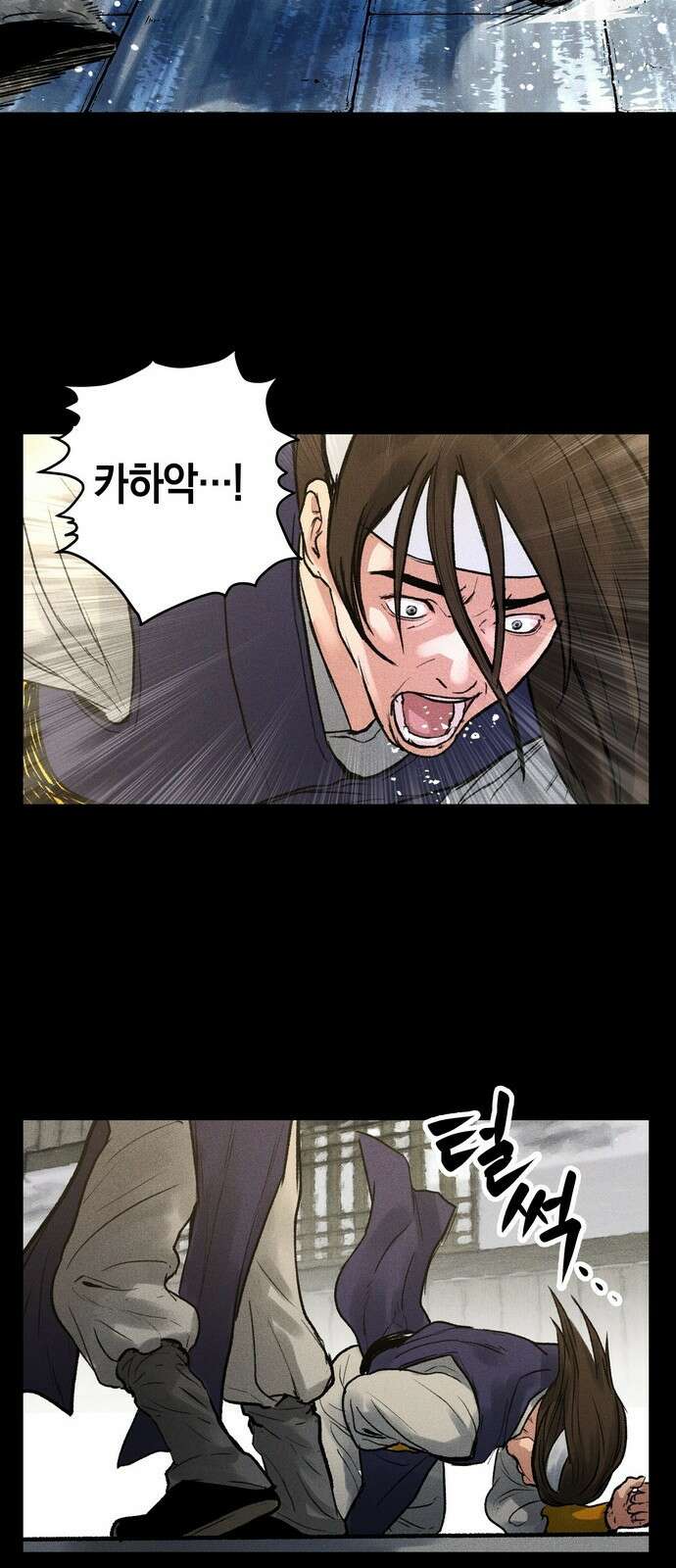 무벌전 1화 6