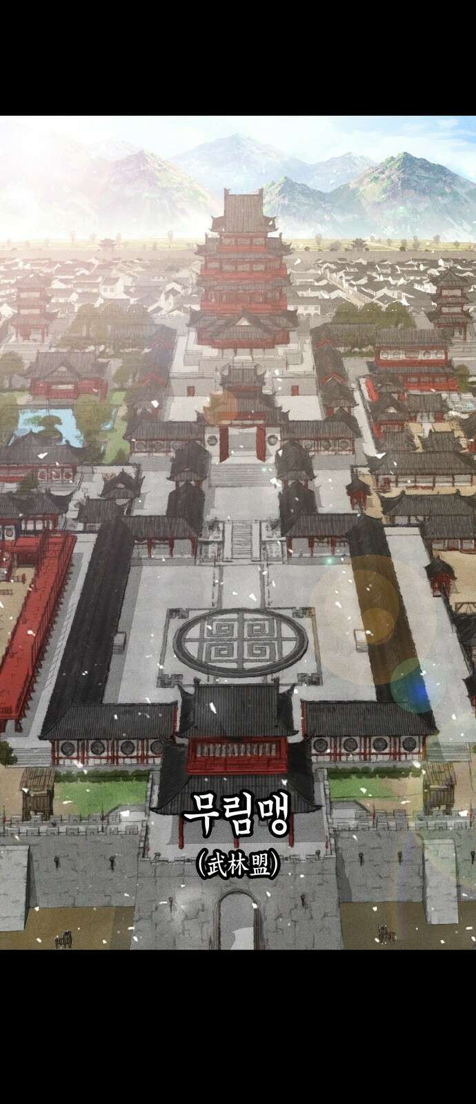 무벌전 1화 10