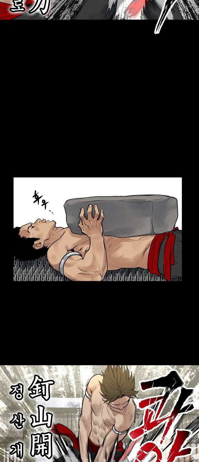 무벌전 1화 22