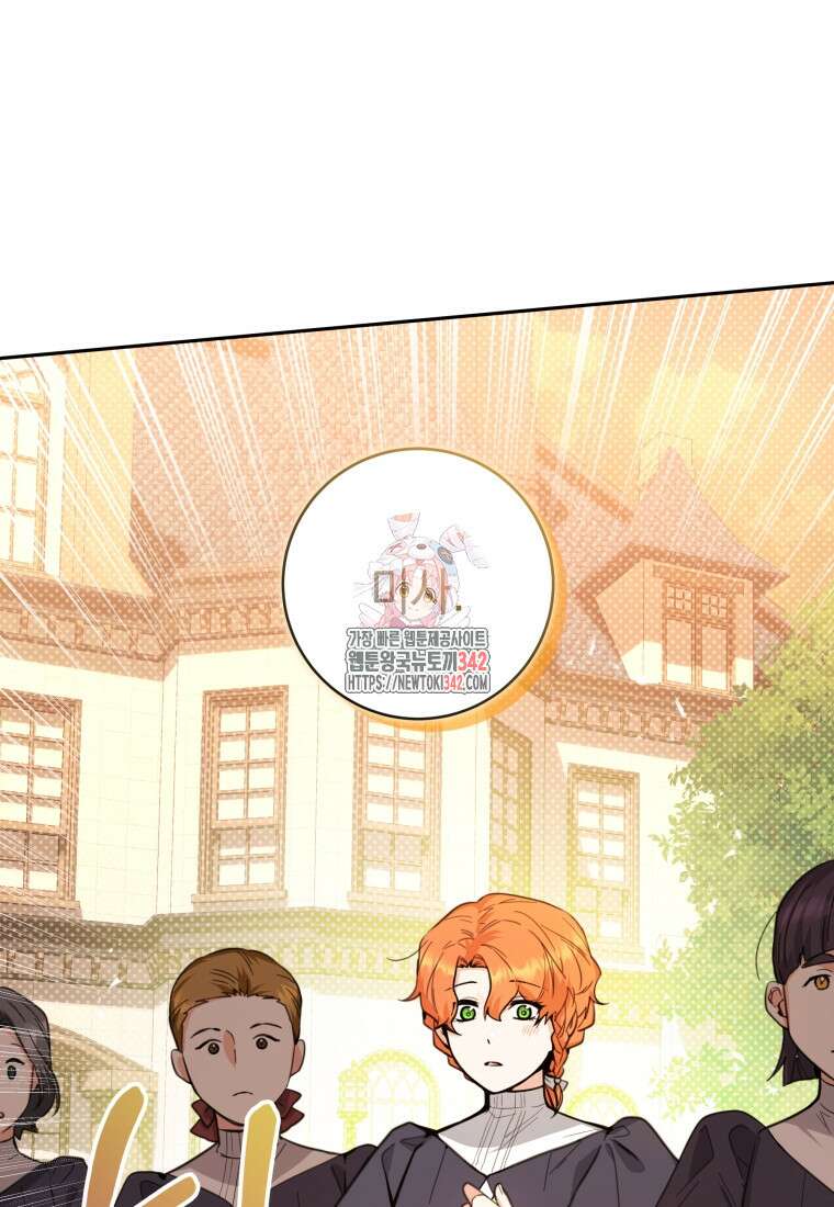 흑막 범고래 아기님 9화 1