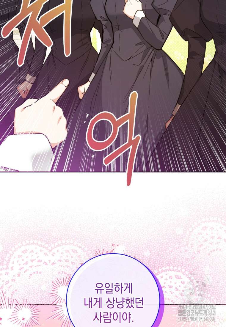 흑막 범고래 아기님 9화 2