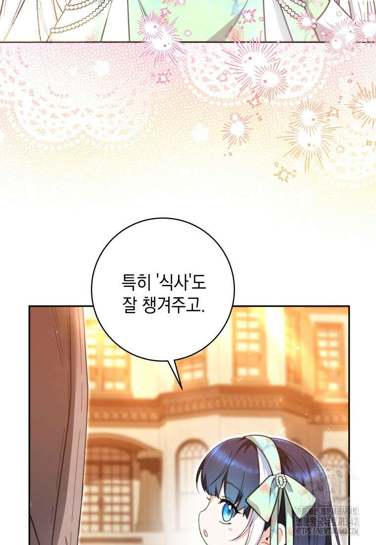 흑막 범고래 아기님 9화 4
