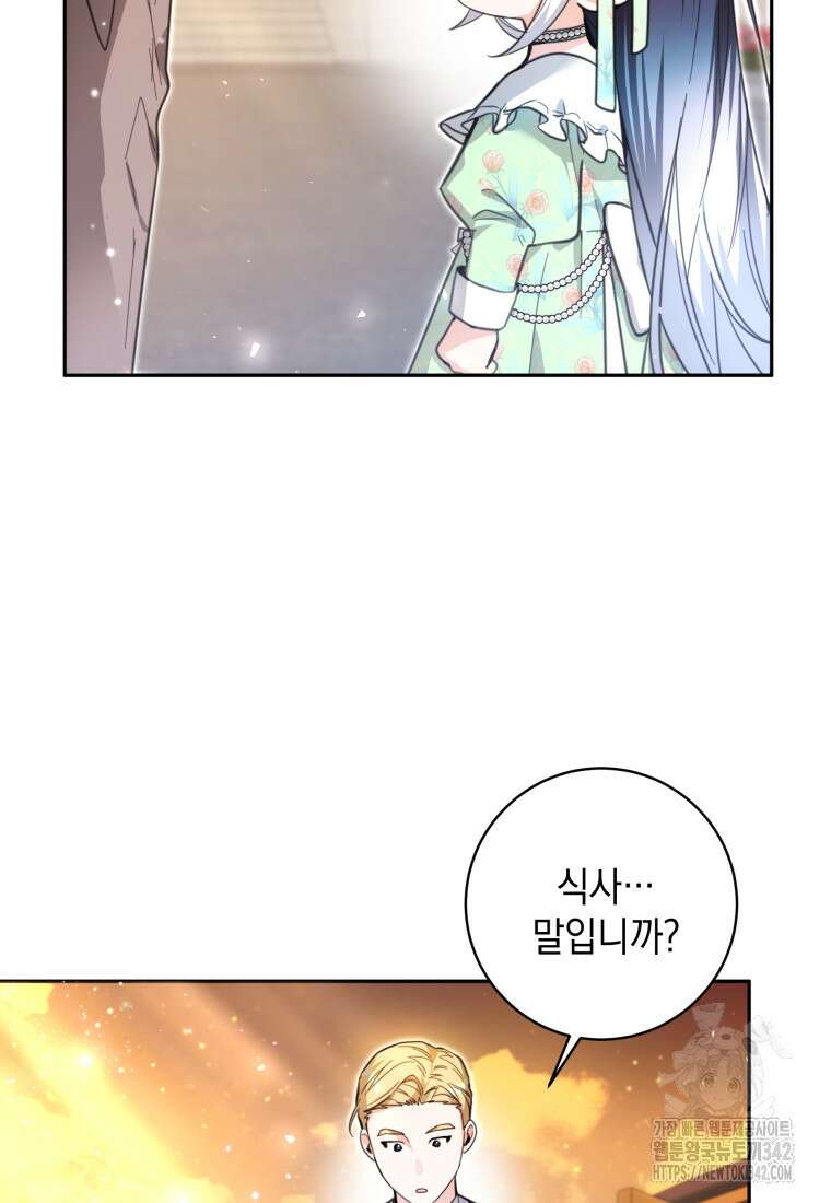 흑막 범고래 아기님 9화 5