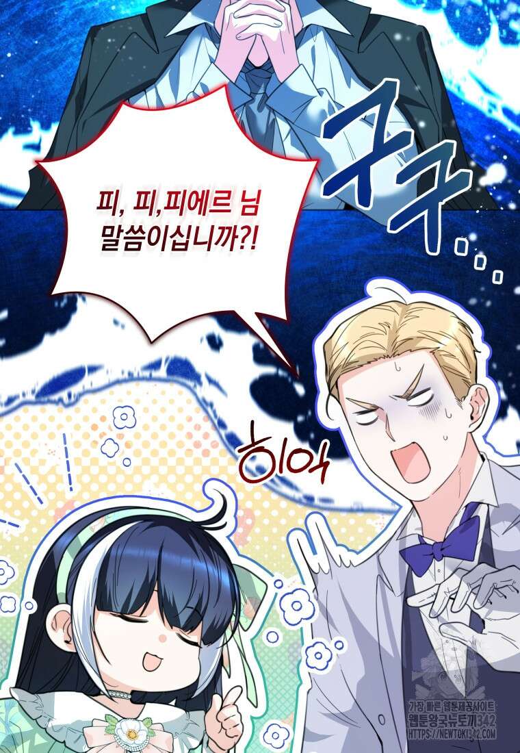 흑막 범고래 아기님 9화 14