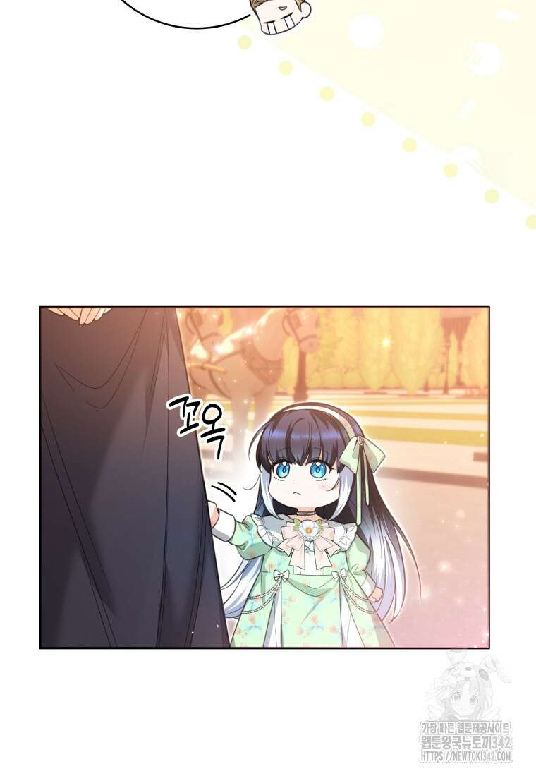 흑막 범고래 아기님 9화 19