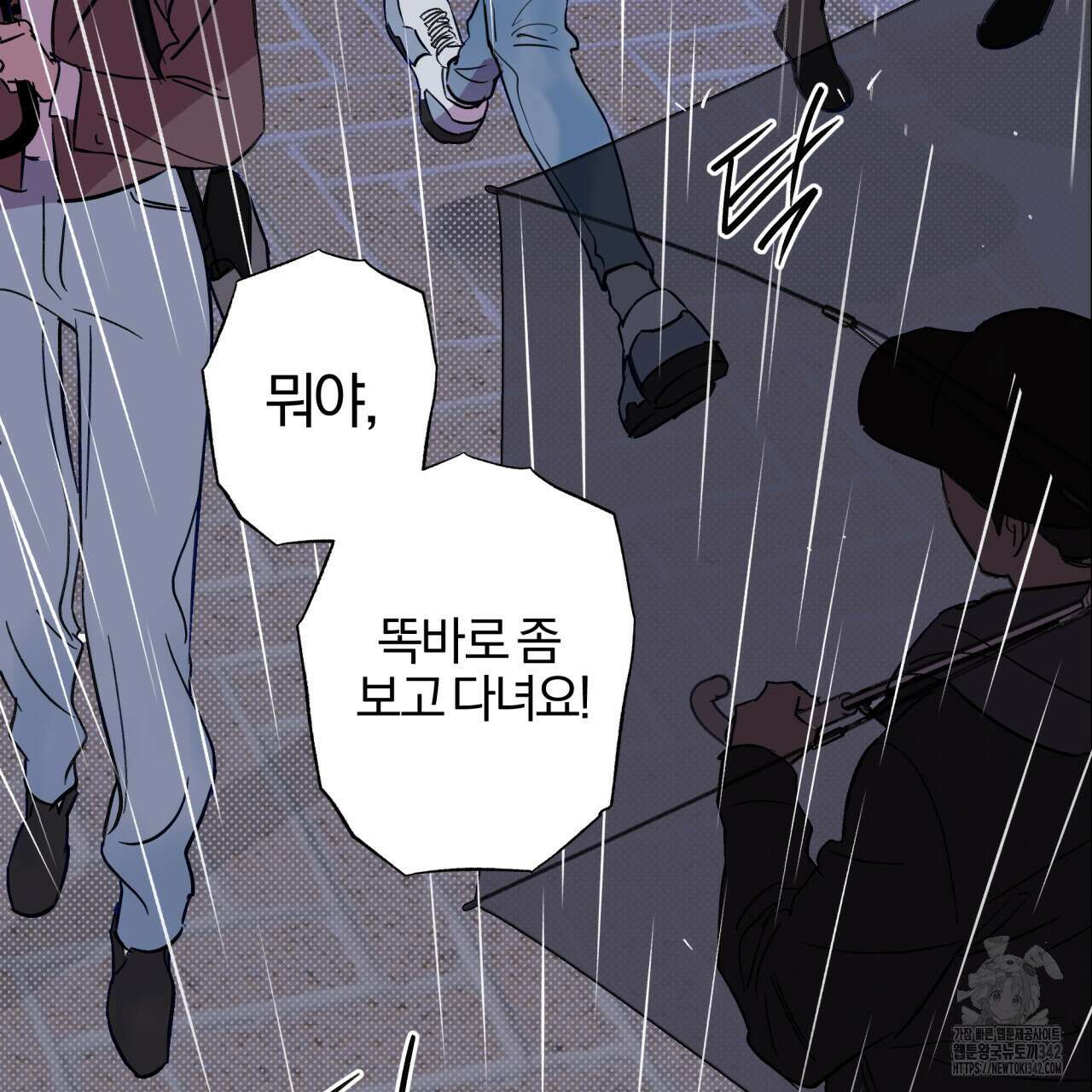 서킷 브레이커 2화 4