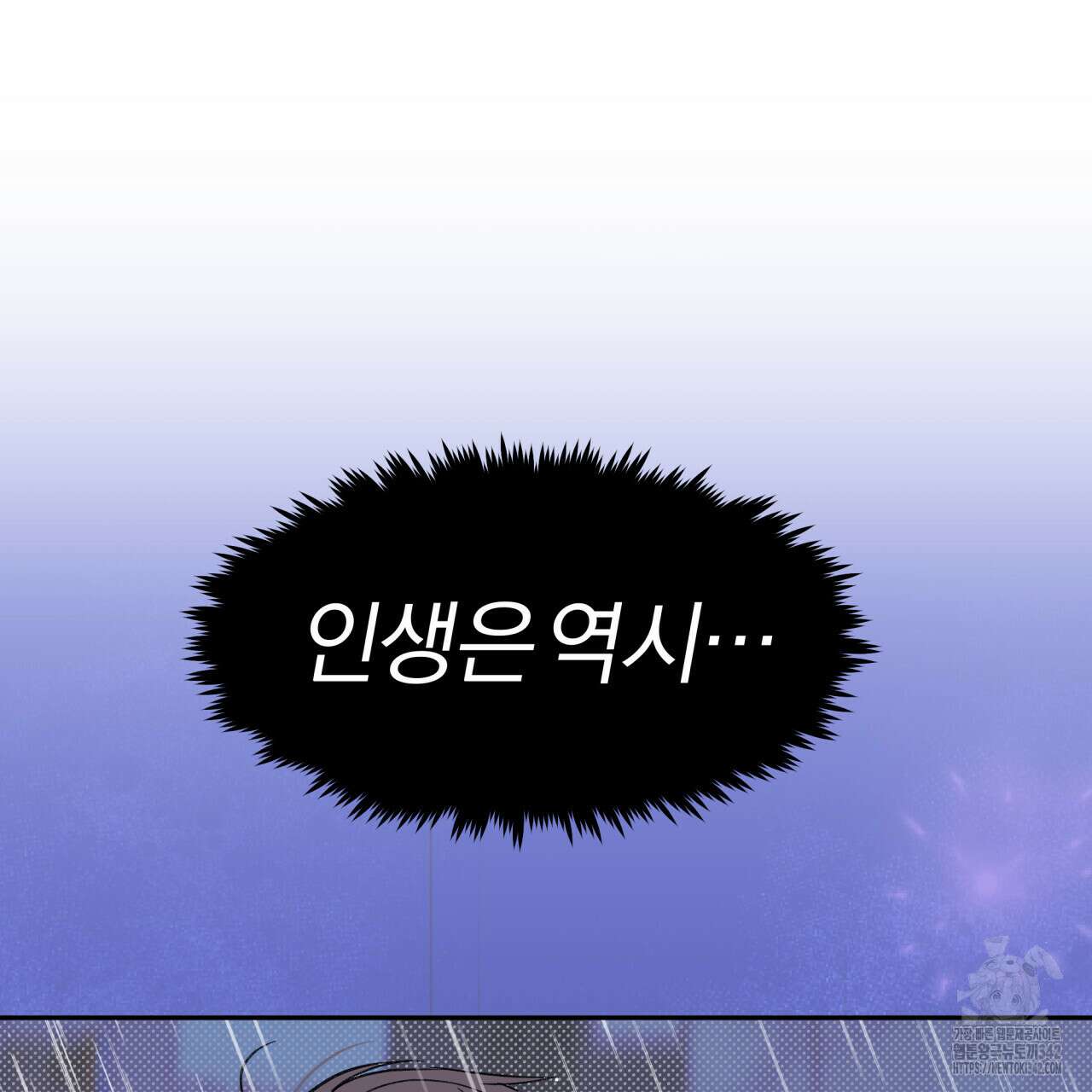 서킷 브레이커 2화 6