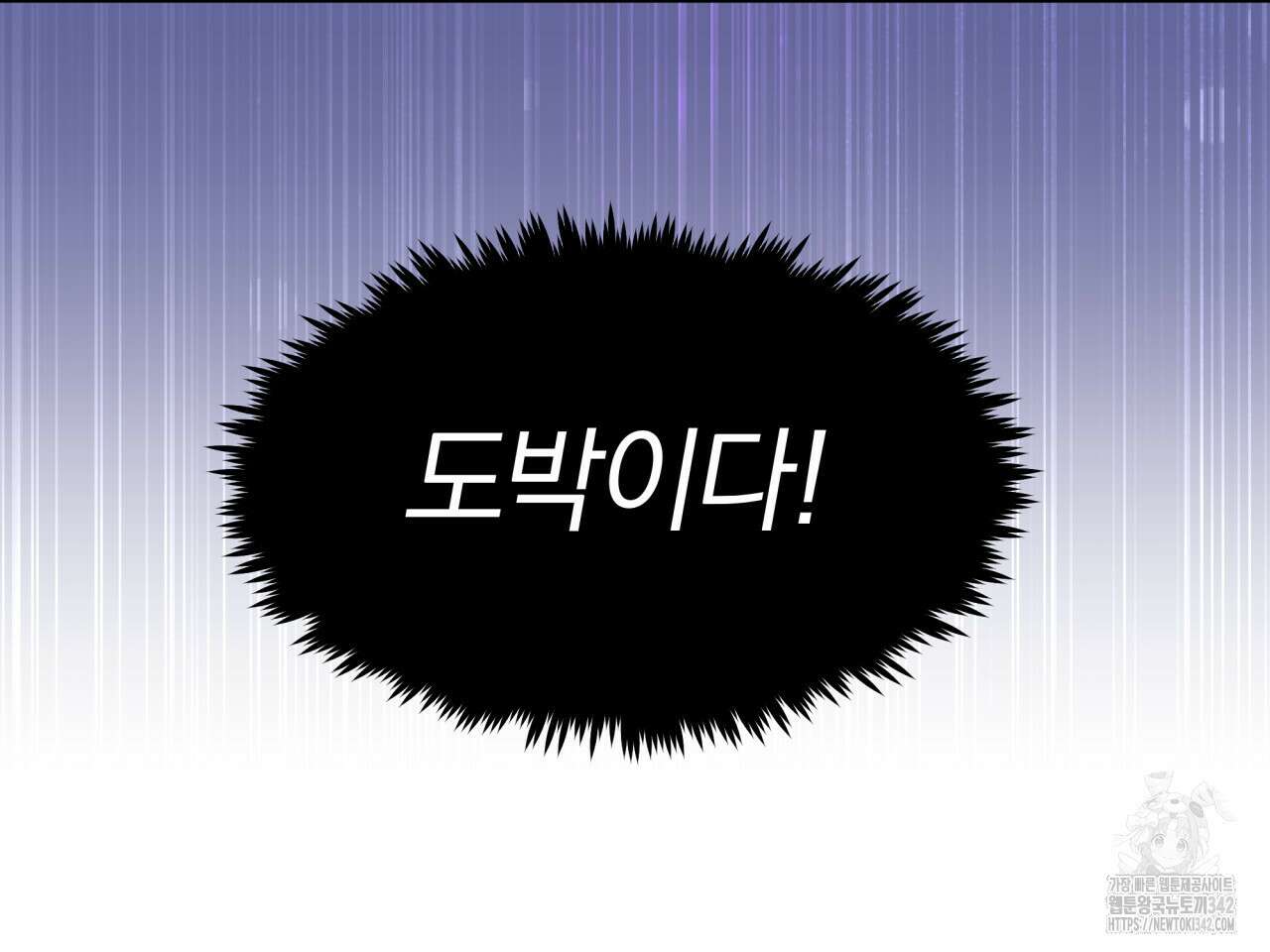 서킷 브레이커 2화 9