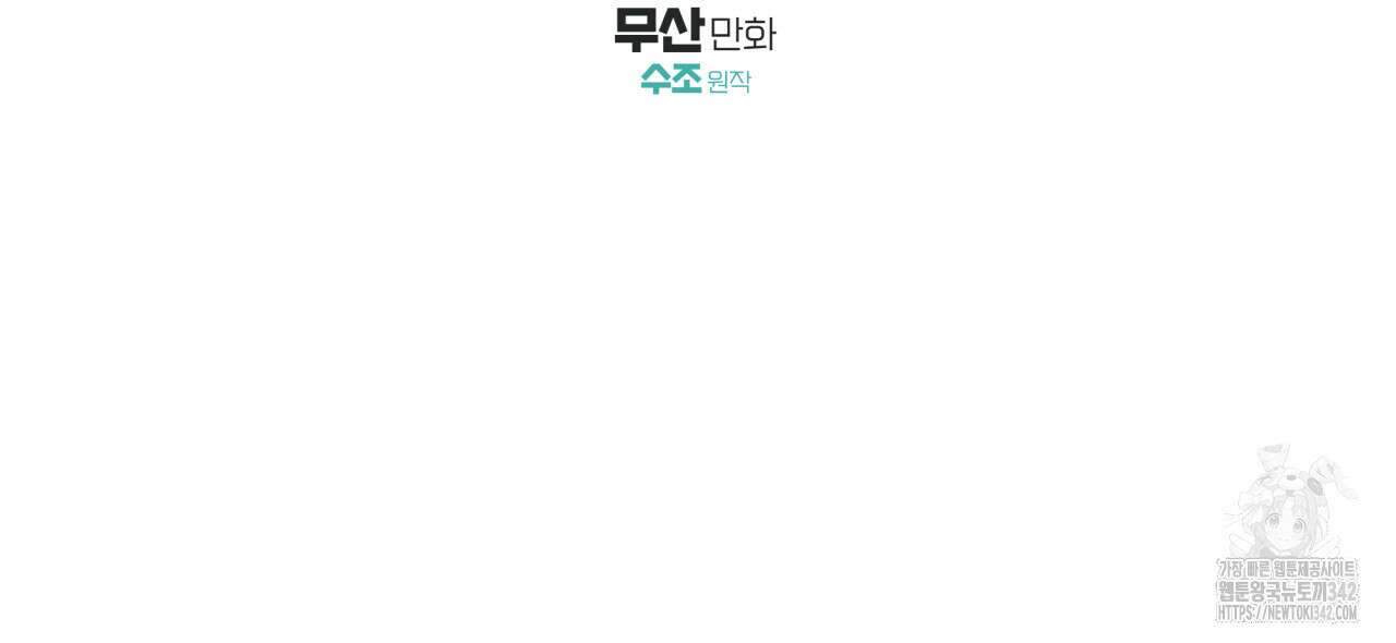 서킷 브레이커 2화 11