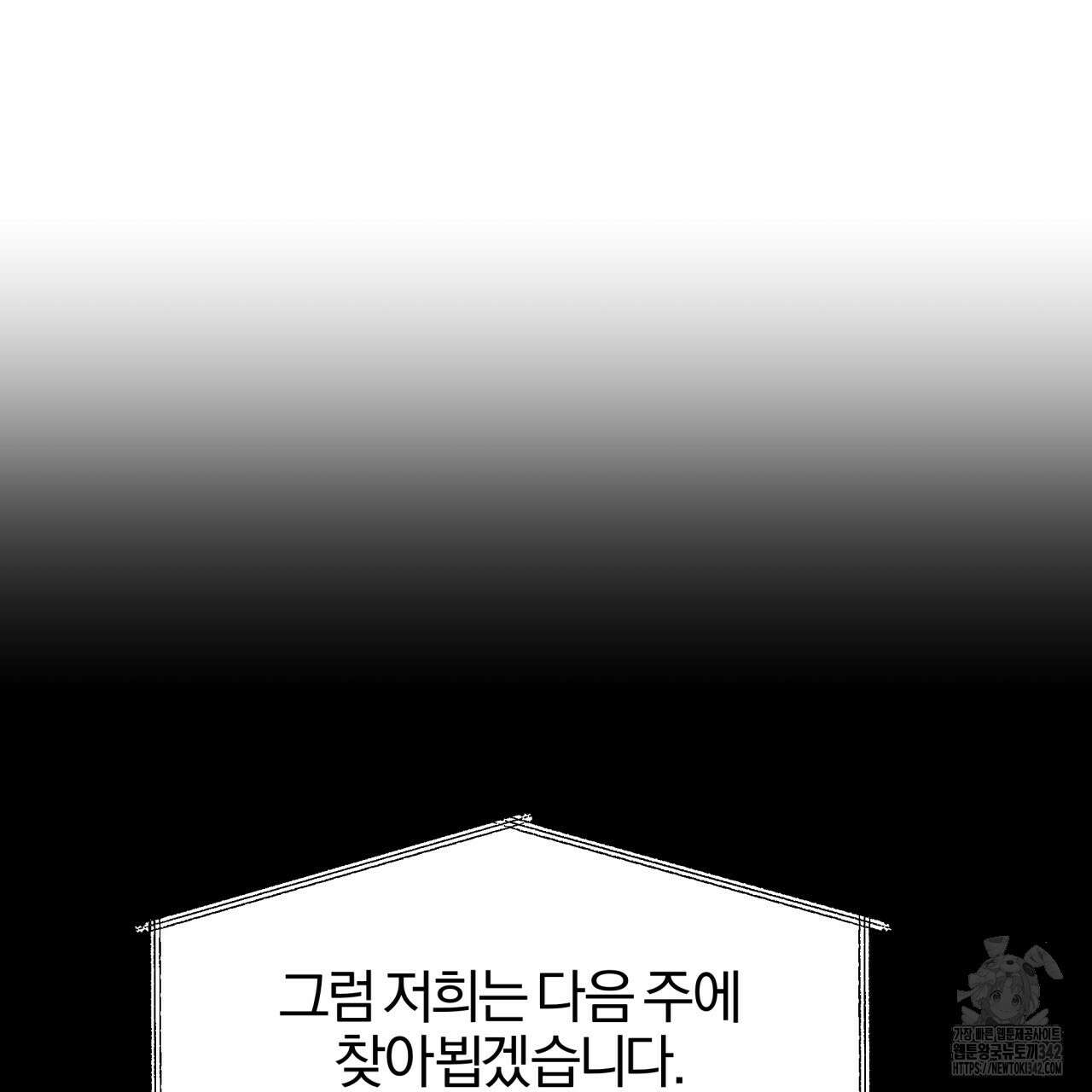 서킷 브레이커 2화 12