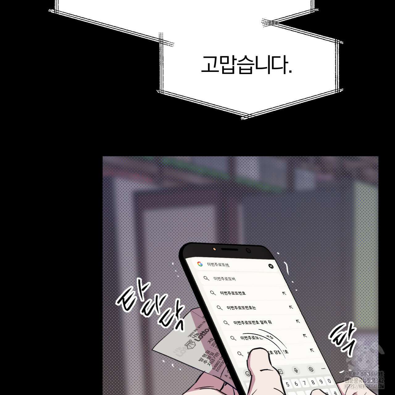 서킷 브레이커 2화 13