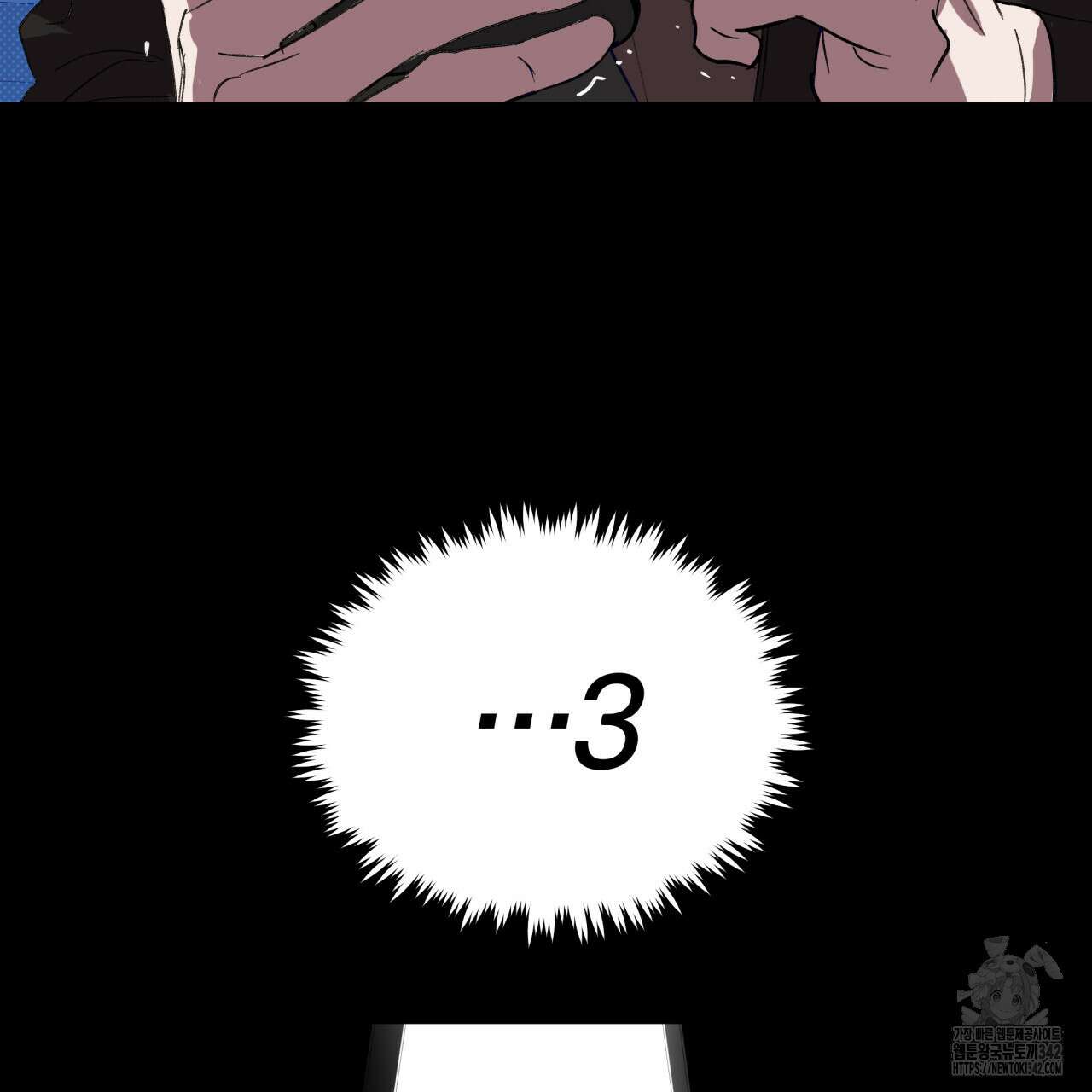 서킷 브레이커 2화 16
