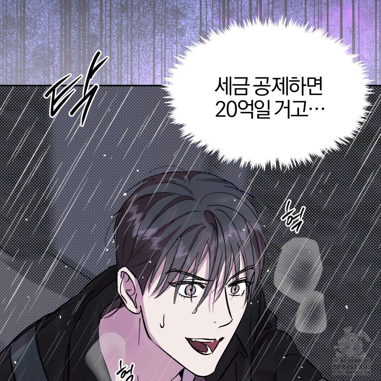 서킷 브레이커 2화 19