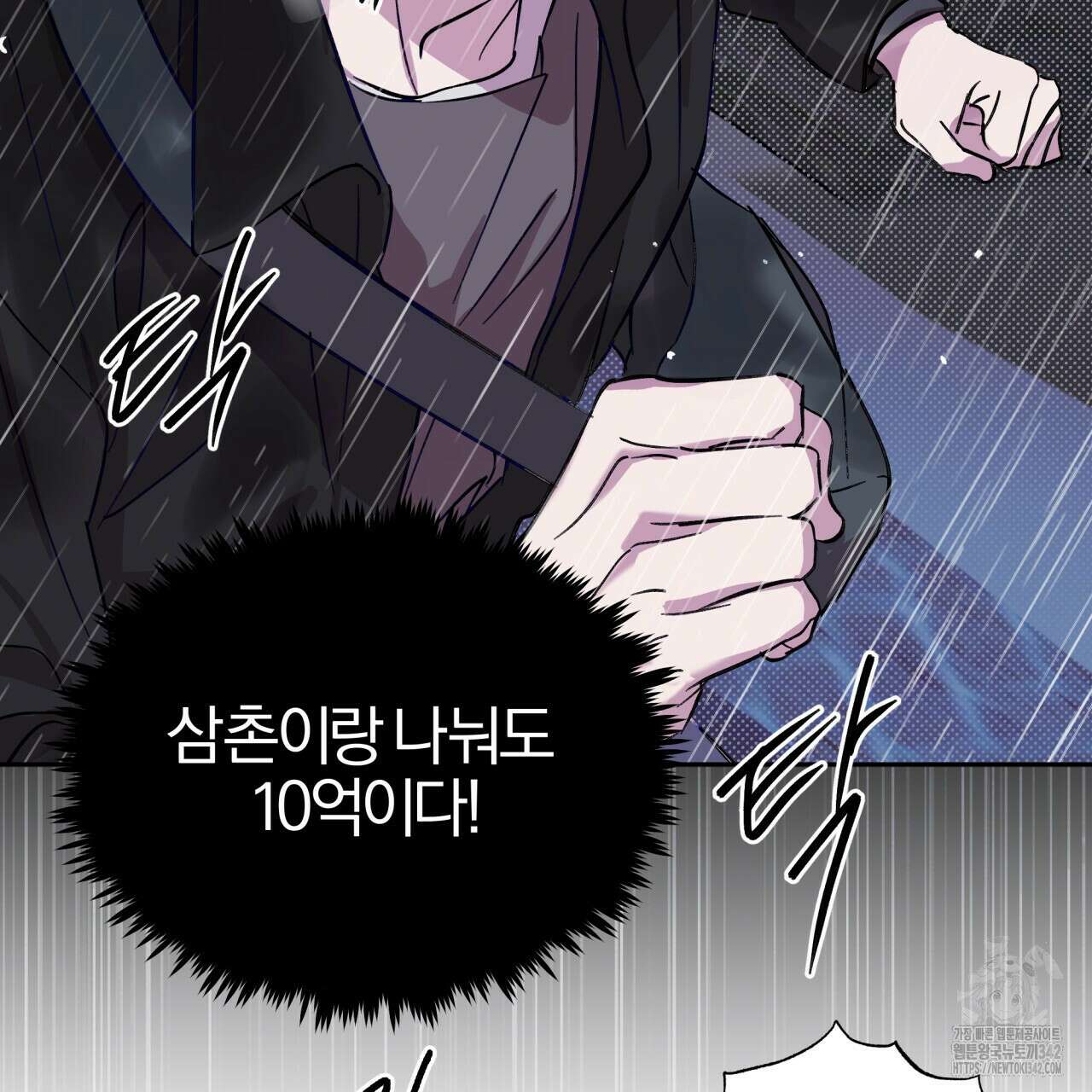 서킷 브레이커 2화 20
