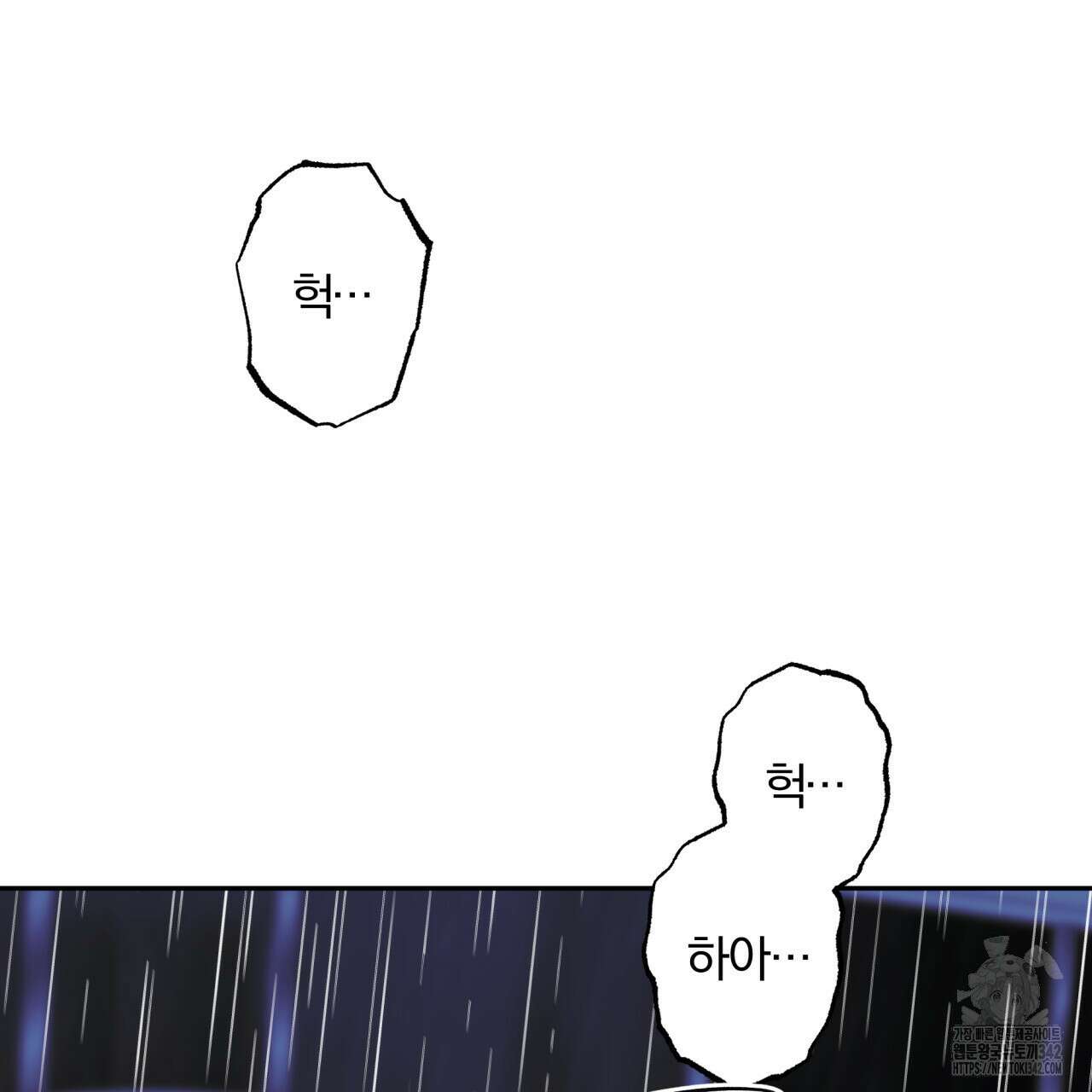 서킷 브레이커 2화 23