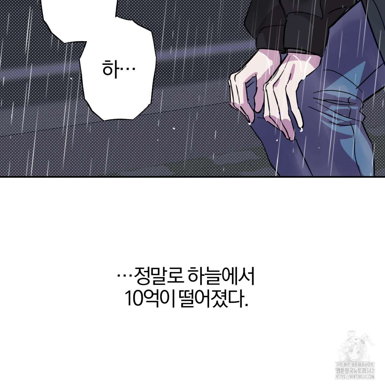 서킷 브레이커 2화 25