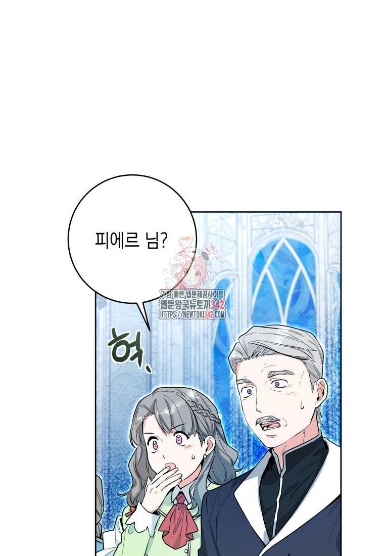 흑막 범고래 아기님 22화 1