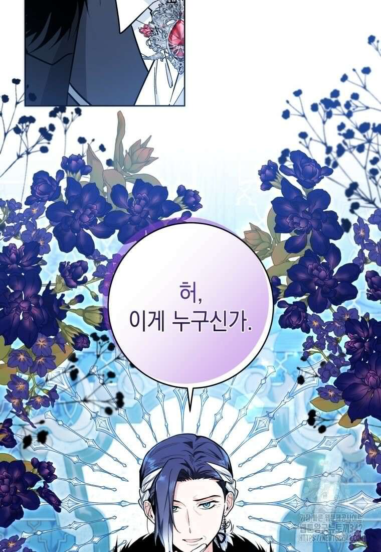 흑막 범고래 아기님 22화 3