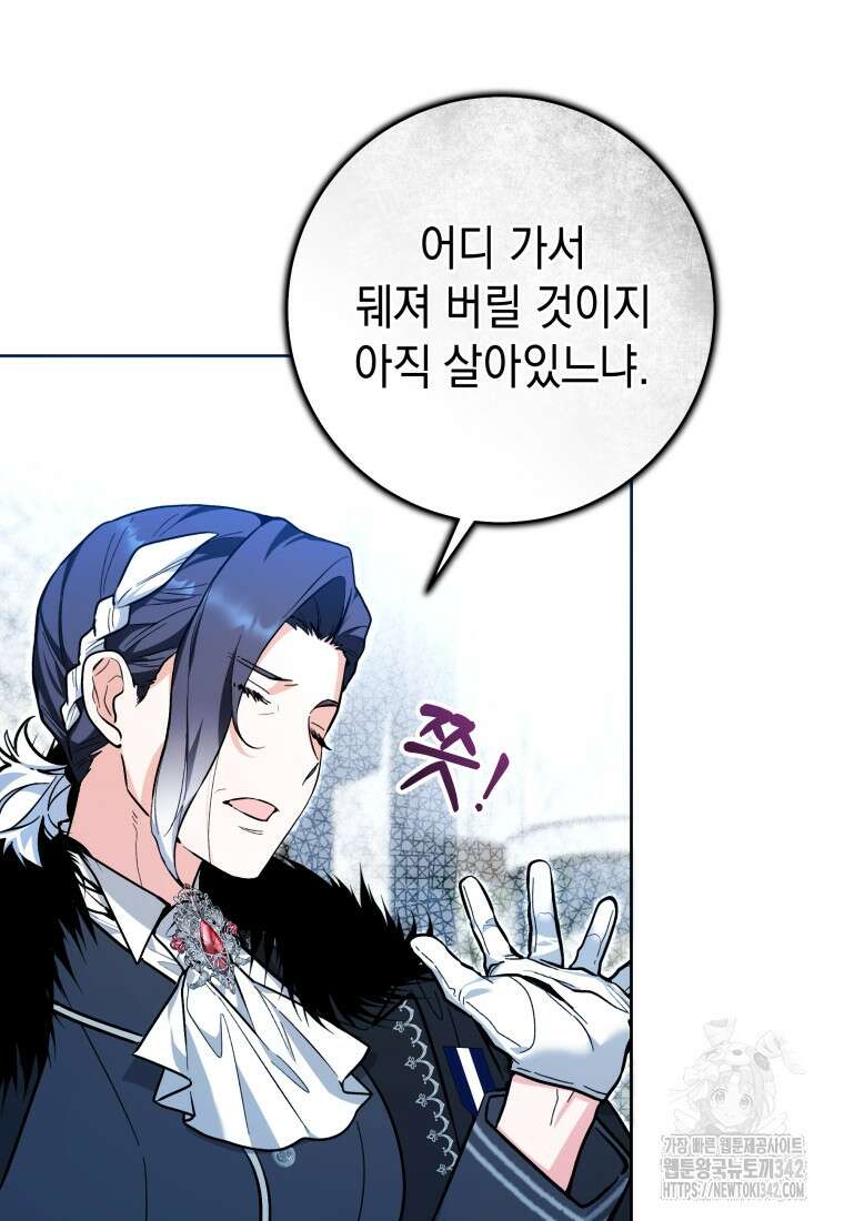 흑막 범고래 아기님 22화 9