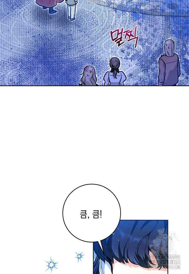 흑막 범고래 아기님 22화 11