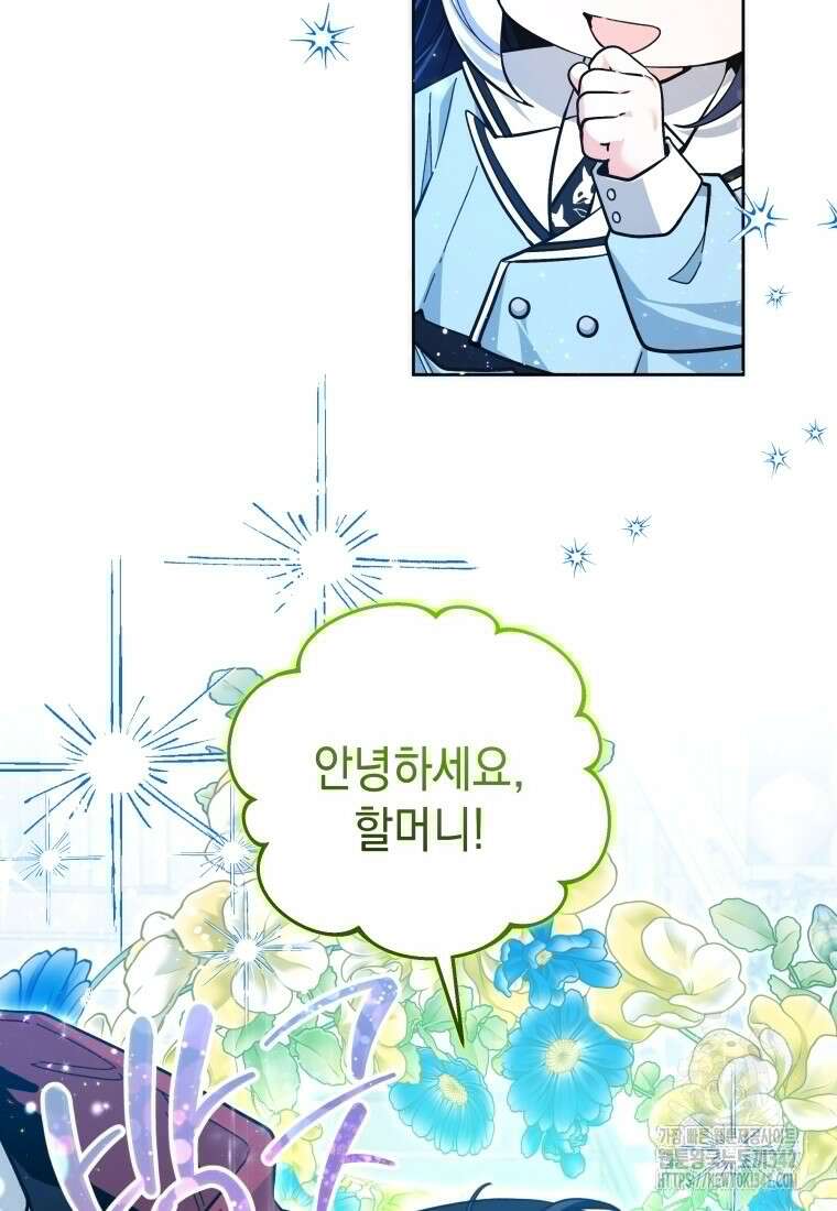 흑막 범고래 아기님 22화 12