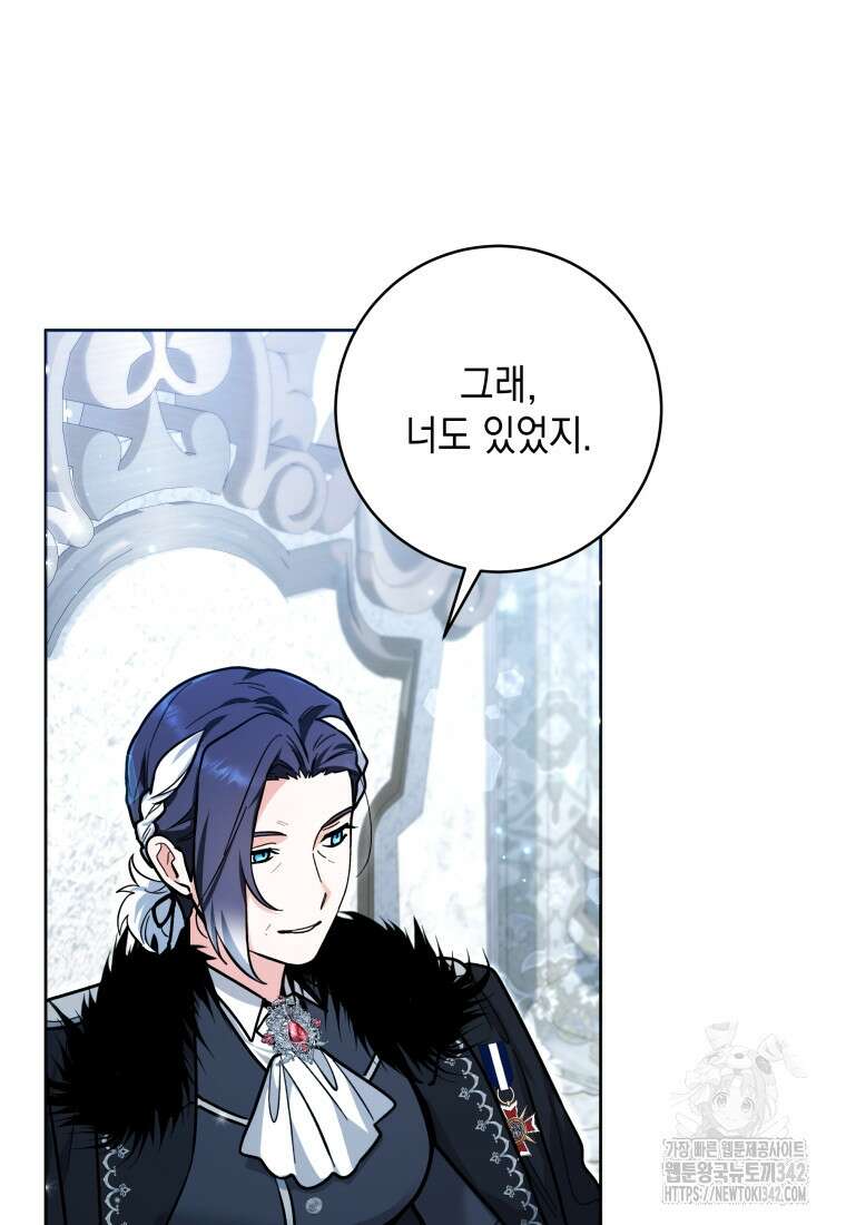 흑막 범고래 아기님 22화 16