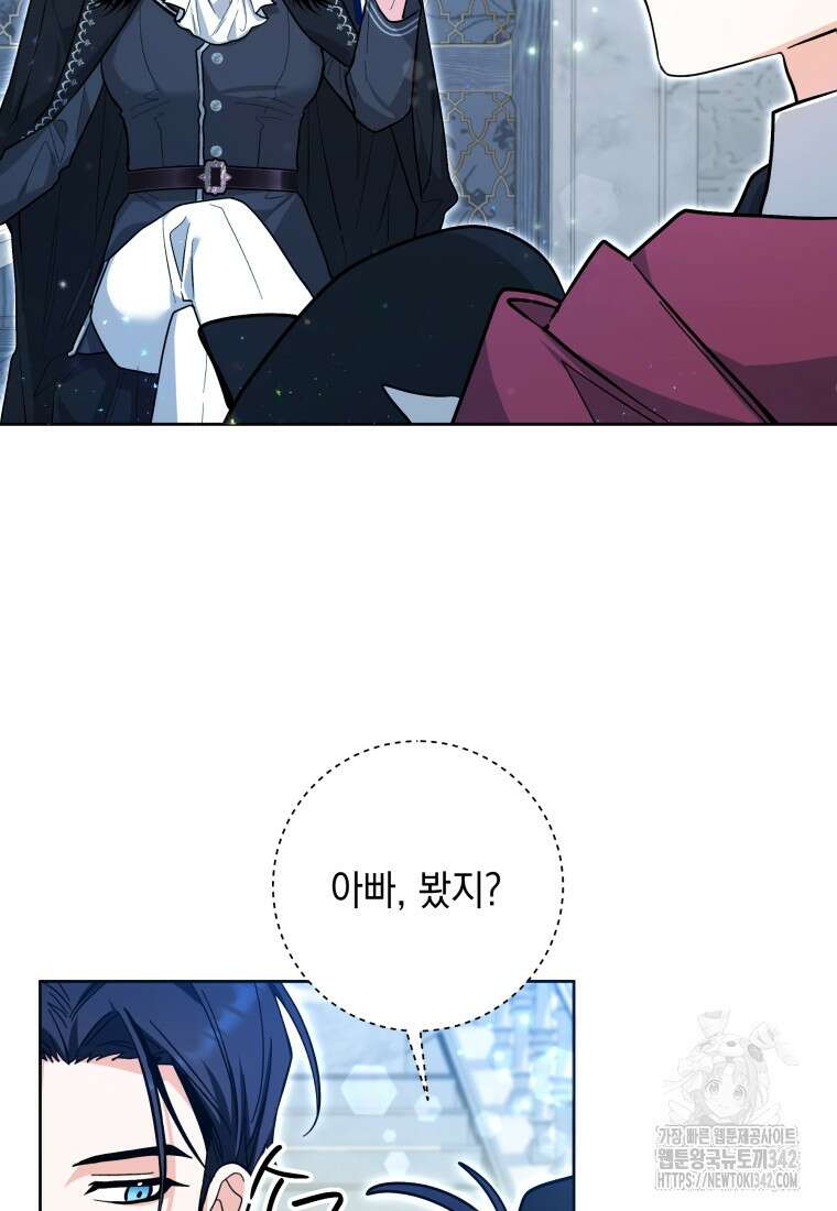 흑막 범고래 아기님 22화 19