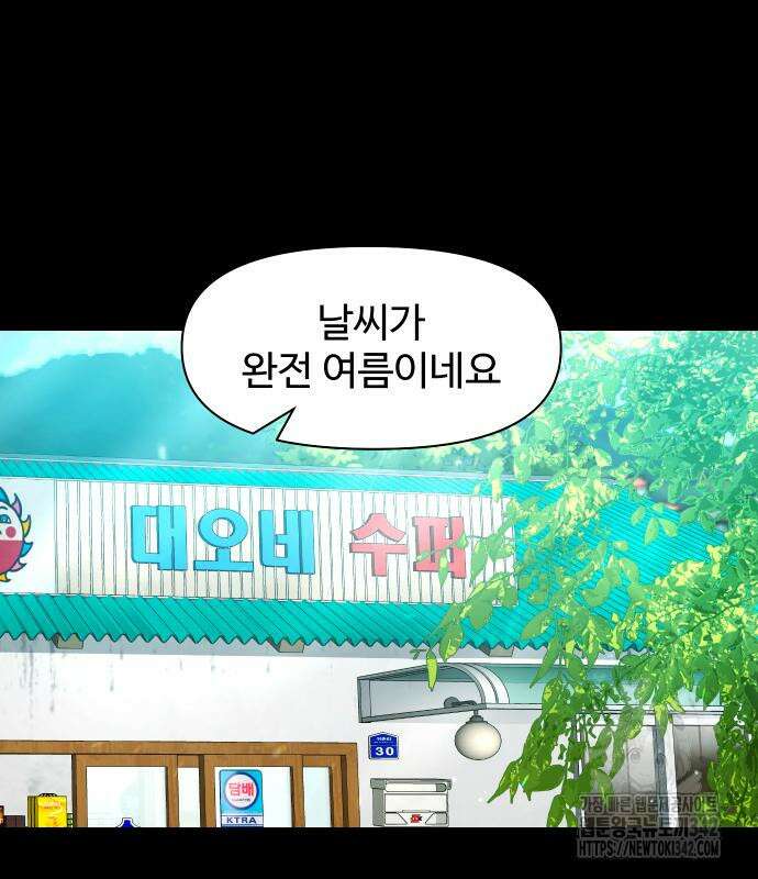 귀촌리 21화 2