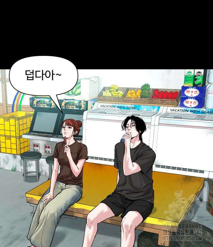 귀촌리 21화 3