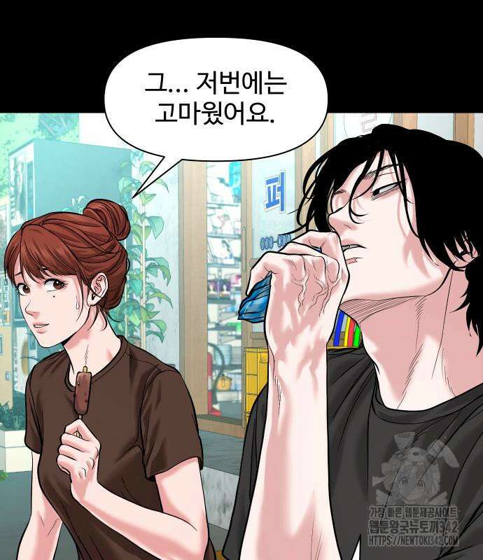 귀촌리 21화 5