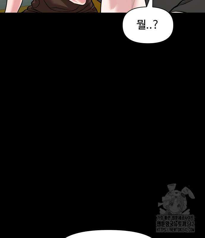 귀촌리 21화 6