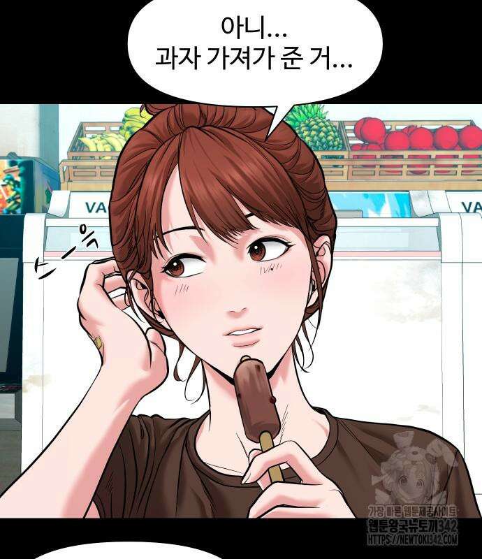 귀촌리 21화 7