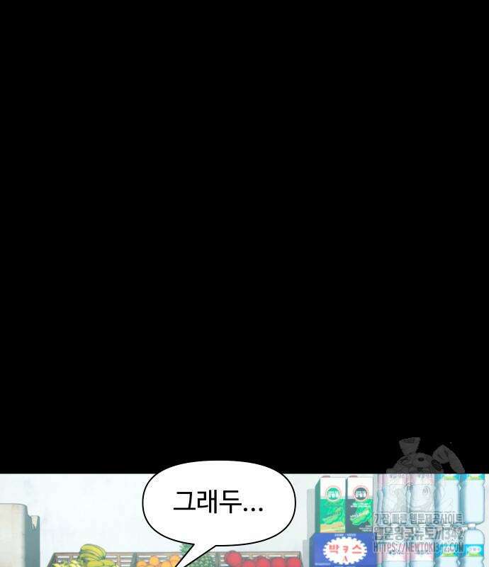 귀촌리 21화 9