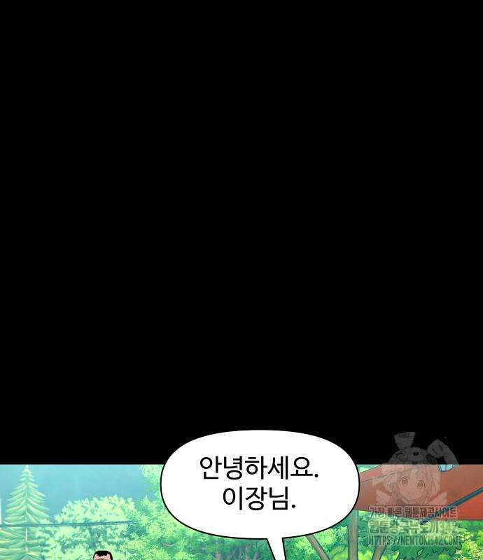 귀촌리 21화 15