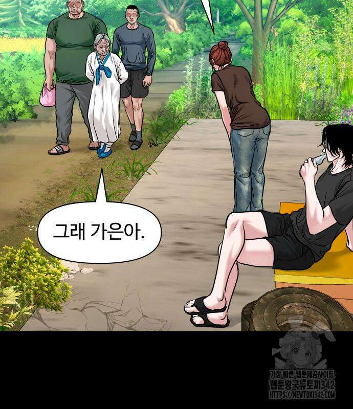 귀촌리 21화 16