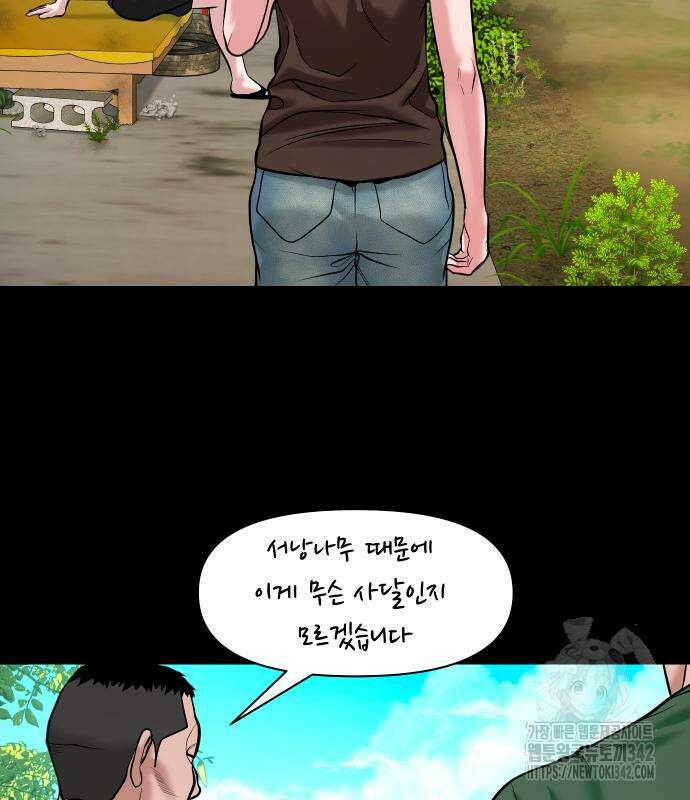 귀촌리 21화 22