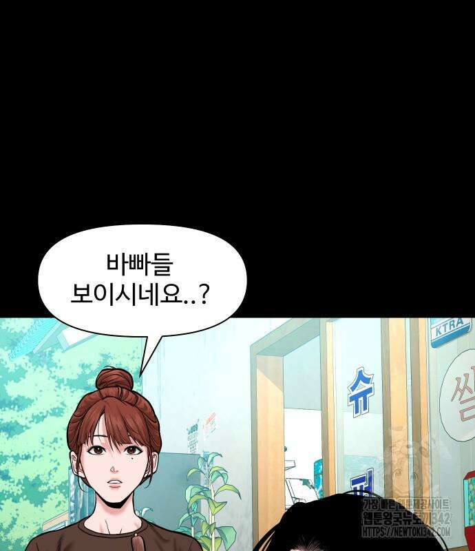 귀촌리 21화 24
