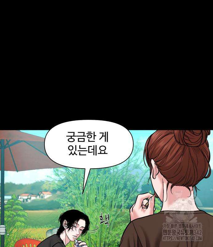 귀촌리 21화 26