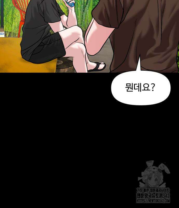 귀촌리 21화 27