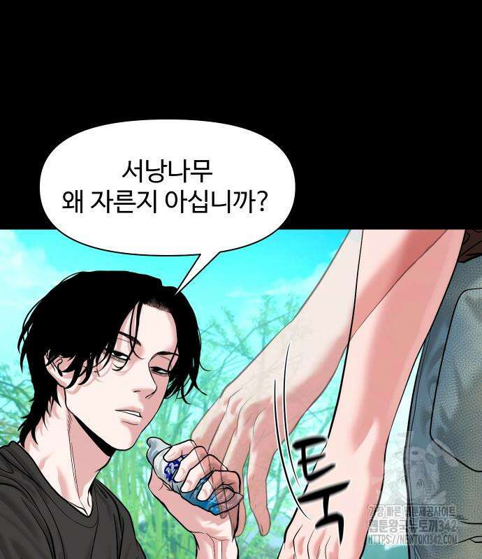 귀촌리 21화 28
