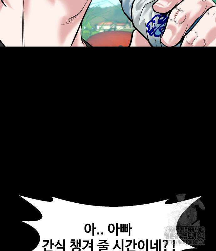 귀촌리 21화 32