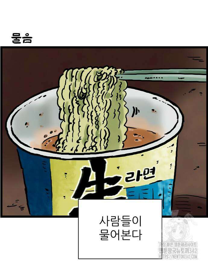 방치형 용사 키우기 3화 2