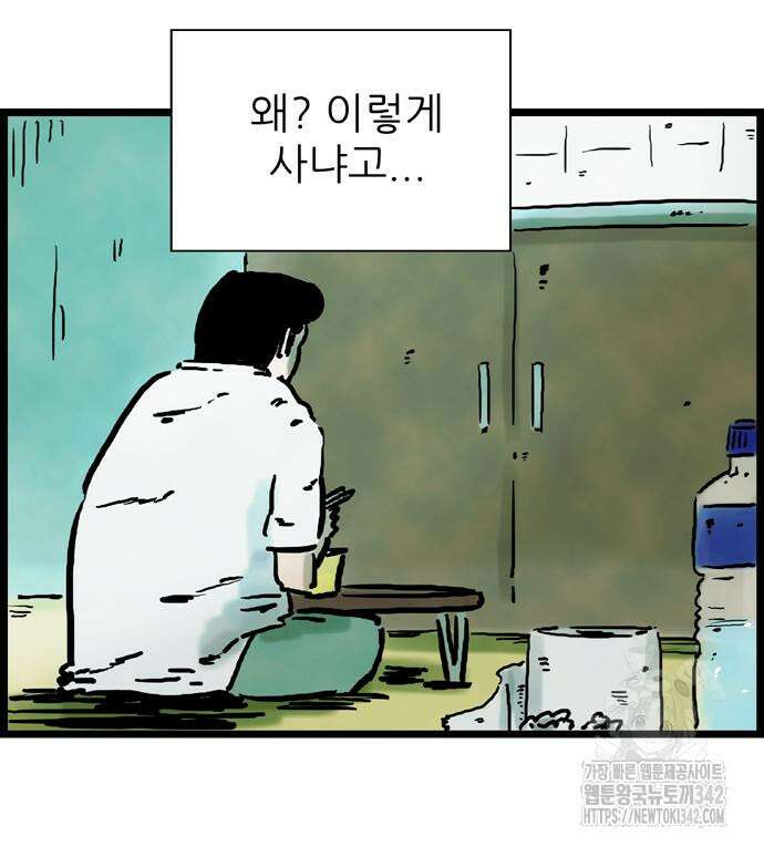 방치형 용사 키우기 3화 3