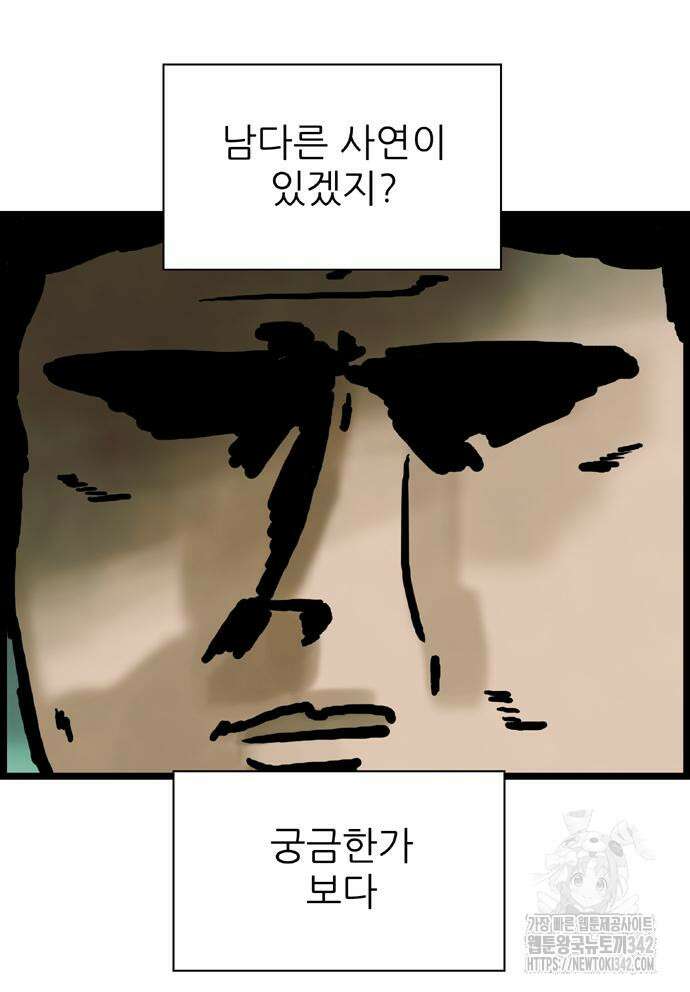 방치형 용사 키우기 3화 4