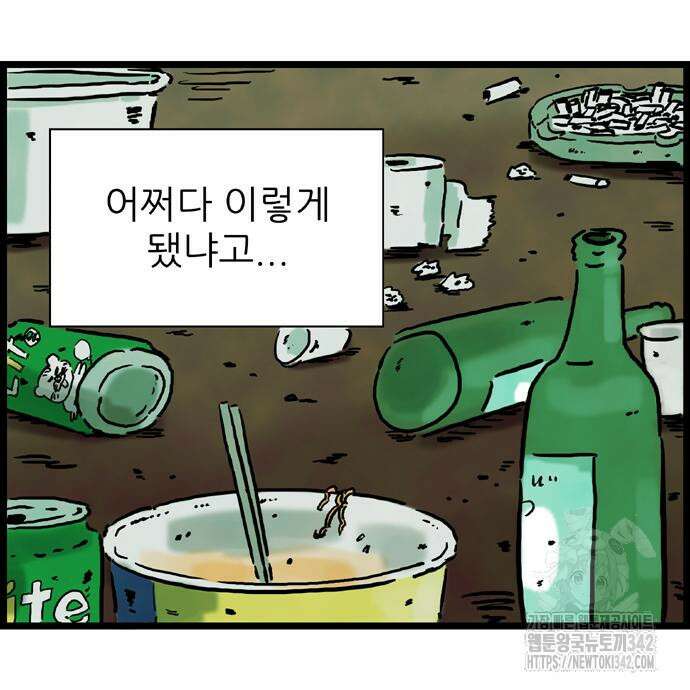 방치형 용사 키우기 3화 5