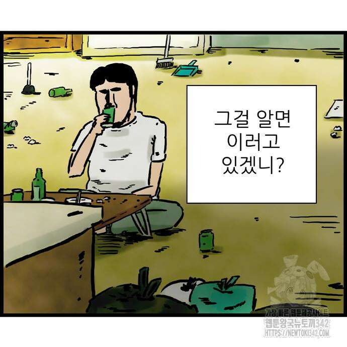 방치형 용사 키우기 3화 7