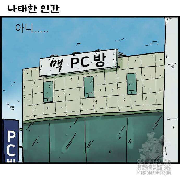 방치형 용사 키우기 3화 8