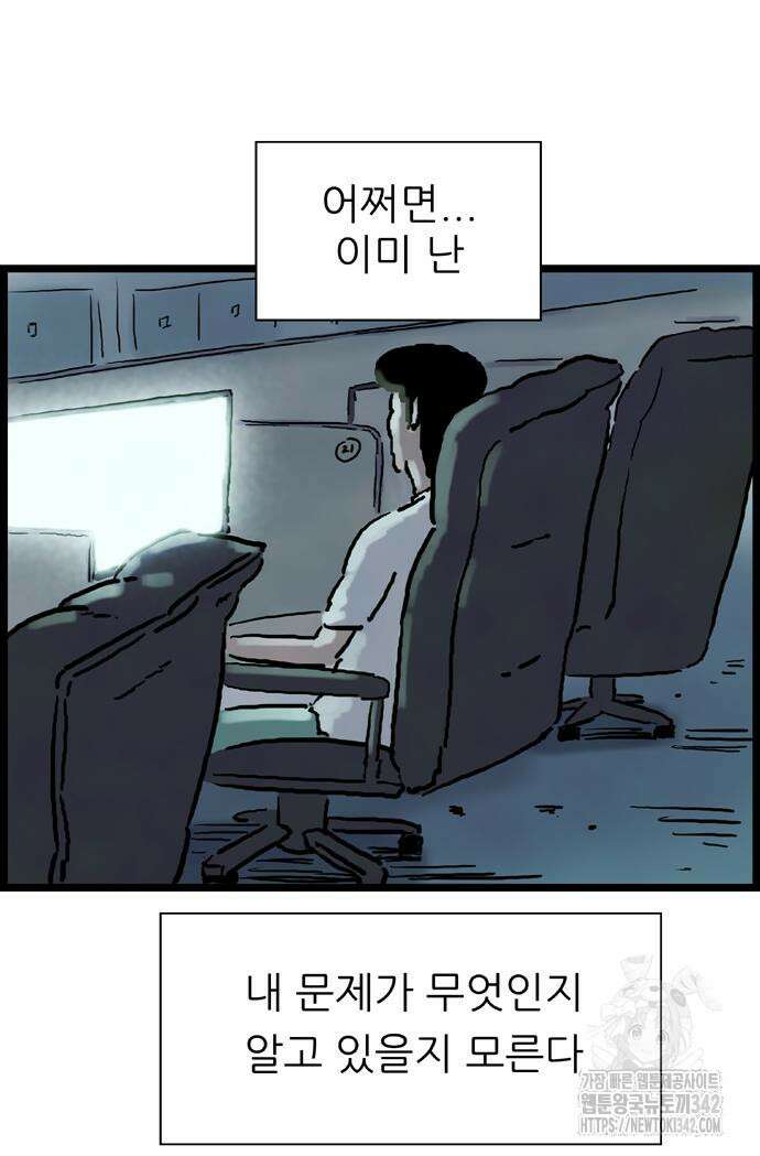 방치형 용사 키우기 3화 9