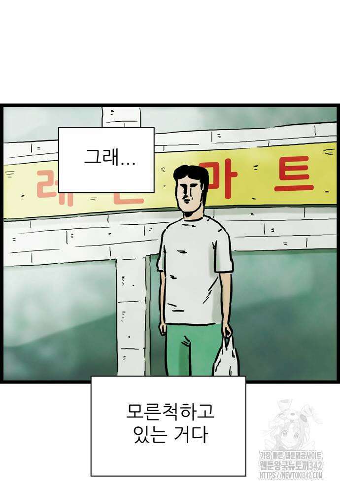 방치형 용사 키우기 3화 10