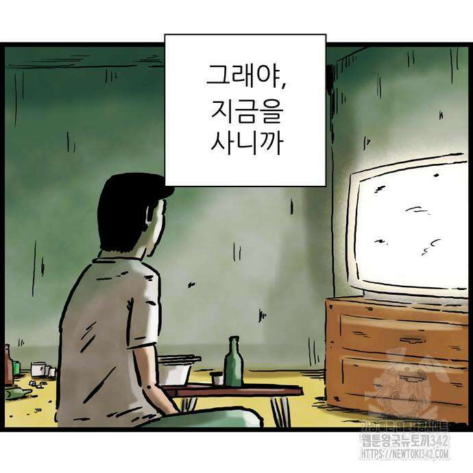 방치형 용사 키우기 3화 11